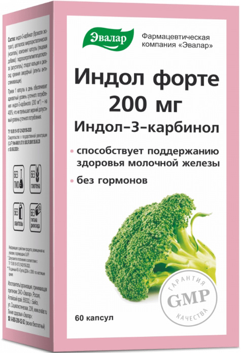 Индол Форте капсулы 200мг 60 шт.