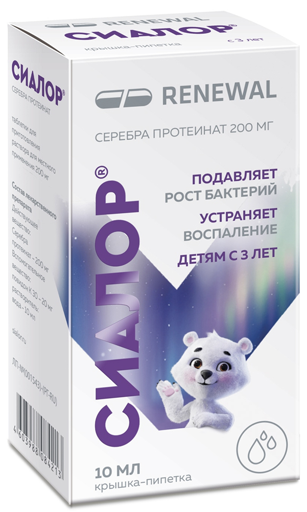 Сиалор 200мг 1 шт. таблетки для приготовления раствора для местного применения флакон с пипеткой