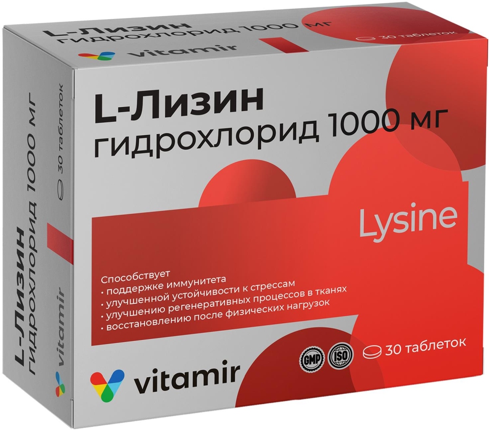 L-Лизин таблетки Витамир 1288мг 30 шт.