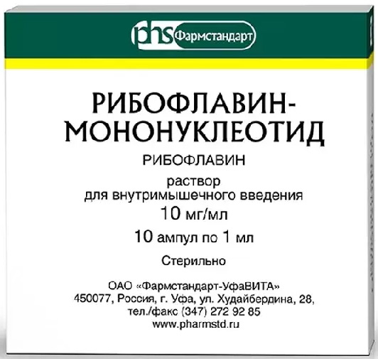 Рибофлавин мононуклеотид 1% 1мл 10 шт. раствор для инъекций