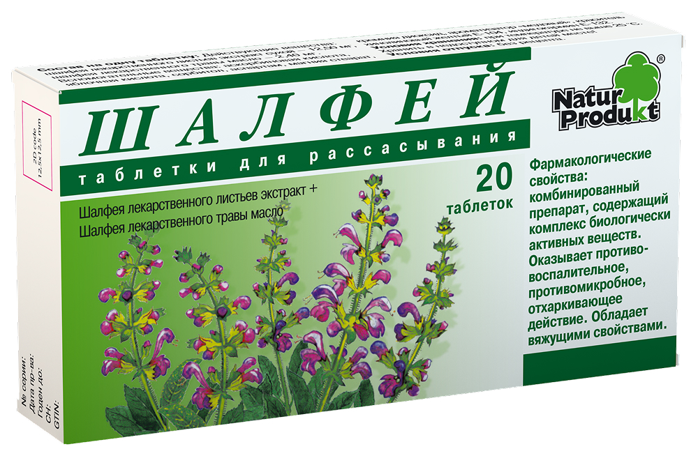 Шалфей 20 шт. таблетки для рассасывания