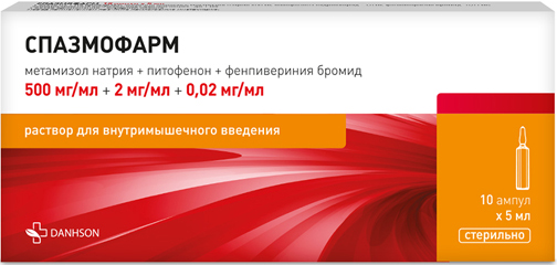 Спазмофарм 500мг+2мг+0,02мг/мл 5мл 10 шт. раствор для внутримышечного введения Ветпром