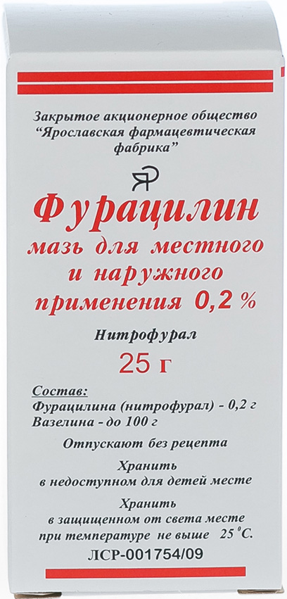 Фурацилин 0,2% 25г мазь