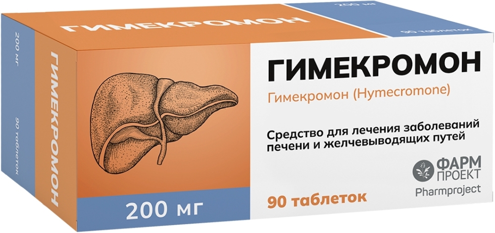 Гимекромон 200мг 90 шт. таблетки