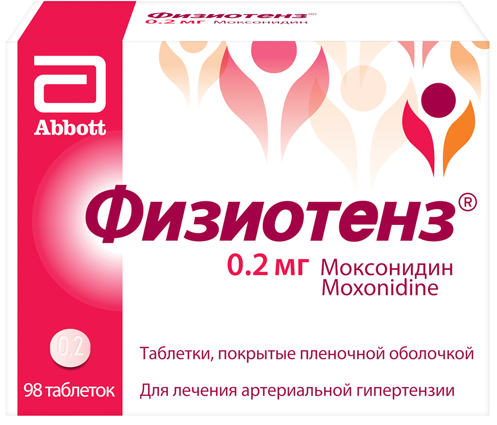 Физиотенз 0,2мг 98 шт. таблетки покрытые пленочной оболочкой
