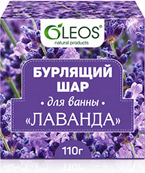 Олеос шарик бурлящий для ванны лаванда 110г