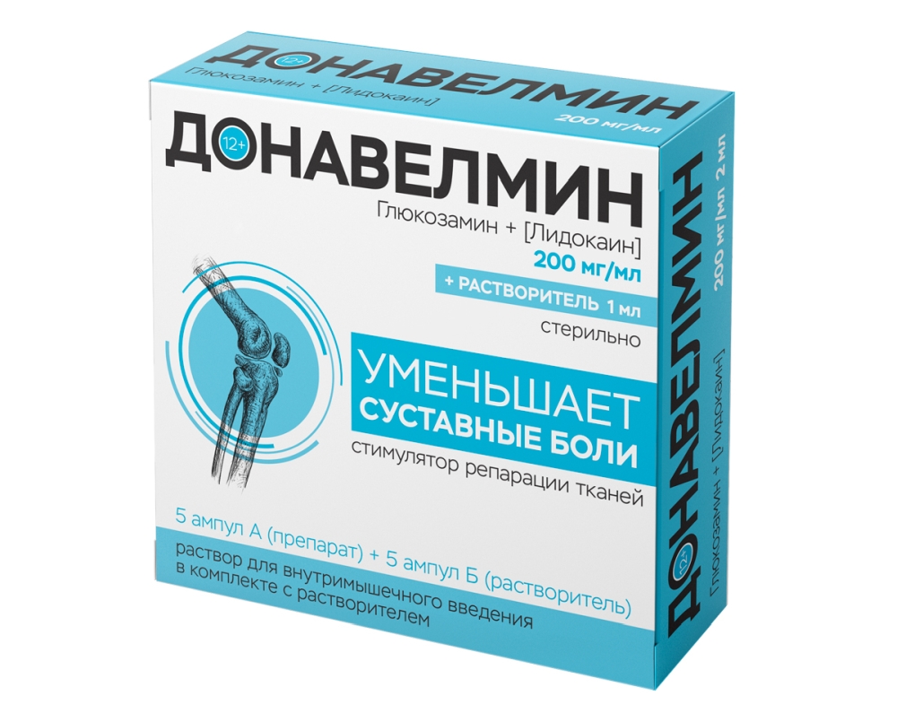 Донавелмин 200мг/мл+5мг/мл 2мл 5 шт. (амп.2мл+амп.1мл) концентрат для приготовления раствора для внутримышечного введения