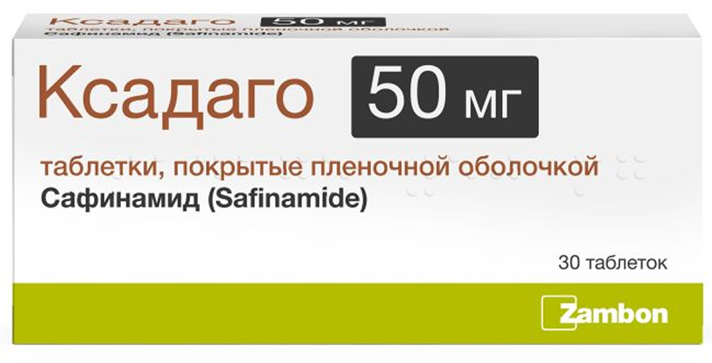 Ксадаго 50мг 30 шт. таблетки покрытые пленочной оболочкой