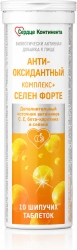 Сердце Континента Селен Форте + антиоксидантный комплекс таблетки шипучие 10 шт.