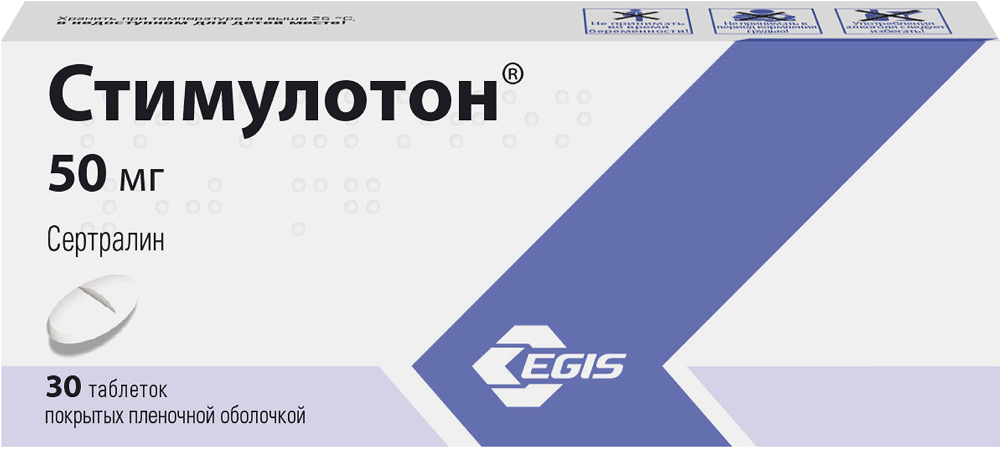 Стимулотон 50мг 30 шт. таблетки покрытые пленочной оболочкой