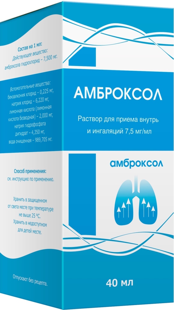 Амброксол 7,5мг/мл 40мл раствор для приема внутрь и ингаляций