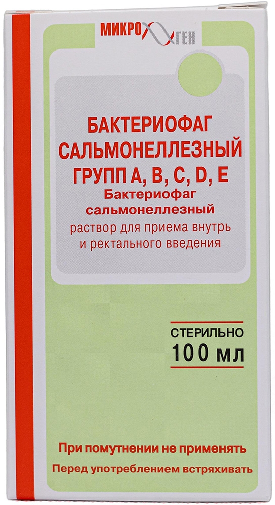 Бактериофаг Сальмонеллезный Групп Abcde 100мл раствор для приема внутрь и ректального введения