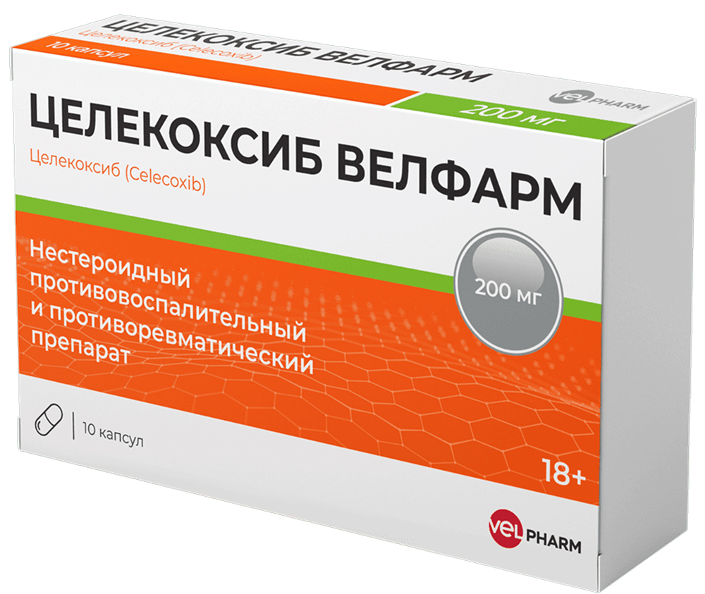 Целекоксиб велфарм 200мг 10 шт. капсулы