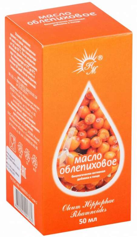 

МАСЛО ОБЛЕПИХОВОЕ пищевое 50мл