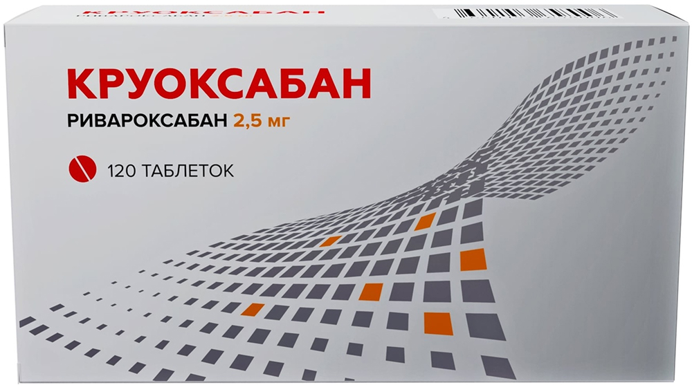 Круоксабан 2,5мг 120 шт. таблетки покрытые пленочной оболочкой
