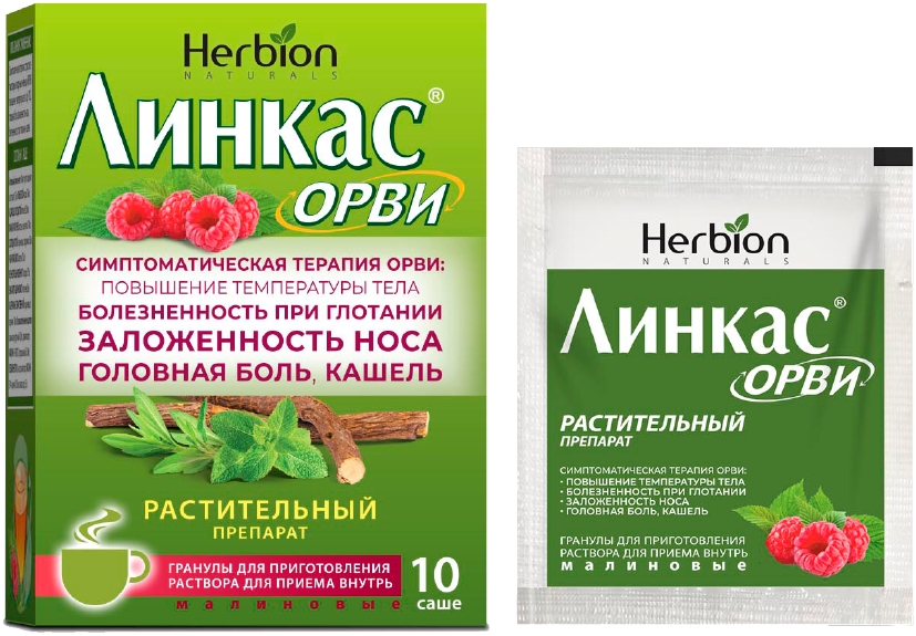 Линкас Орви 5,6г 10 шт. гранулы для приготовления раствора для приема внутрь малиновые