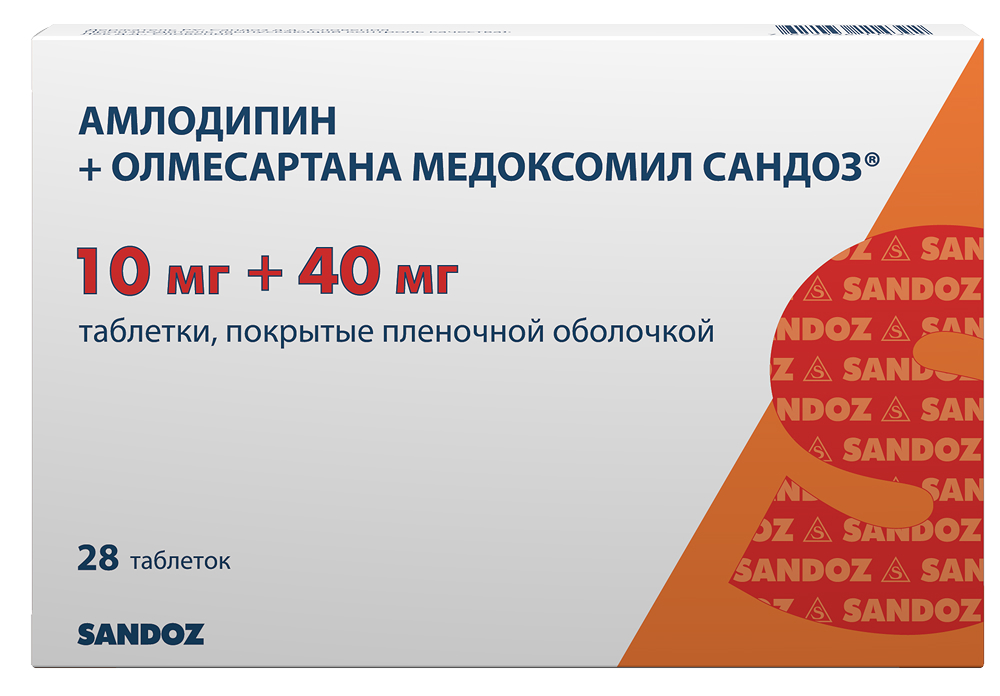 Амлодипин+Олмесартана Медоксомил Сандоз 10мг+40мг 28 шт. таблетки покрытые пленочной оболочкой