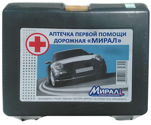 

МИРАЛ аптечка автомобильная