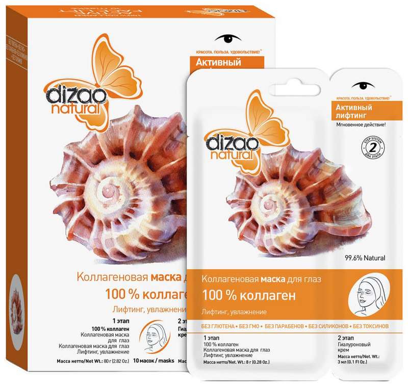 

ДИЗАО маска для глаз 100% Коллаген антиоксидантная 2 этапа 10 шт.