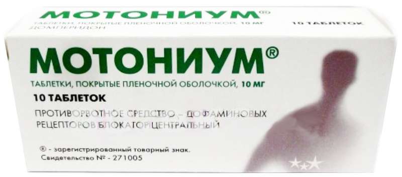 Мотониум 10мг 10 шт. таблетки покрытые пленочной оболочкой