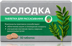 Солодка таблетки для рассасывания 50 шт.