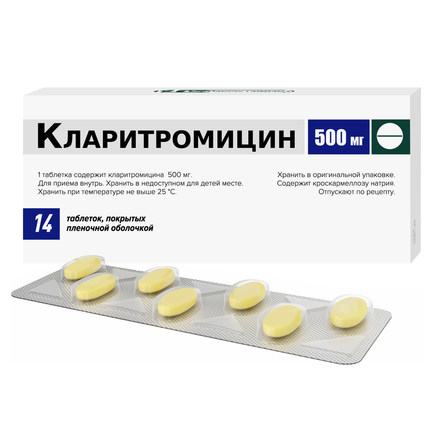 Кларитромицин 500мг 14 шт. таблетки покрытые пленочной оболочкой