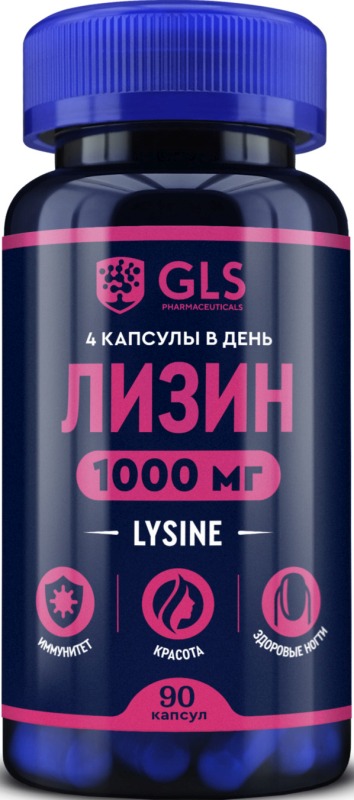 Лизин 1000 капсулы 400мг 90 шт.