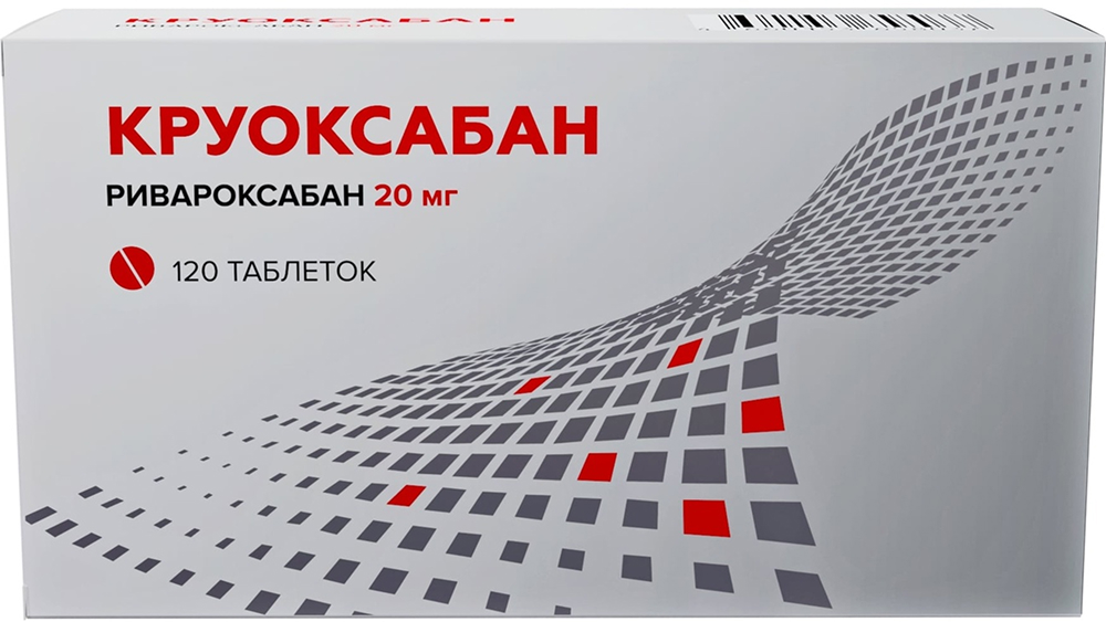 Круоксабан 20мг 120 шт. таблетки покрытые пленочной оболочкой, фото №1