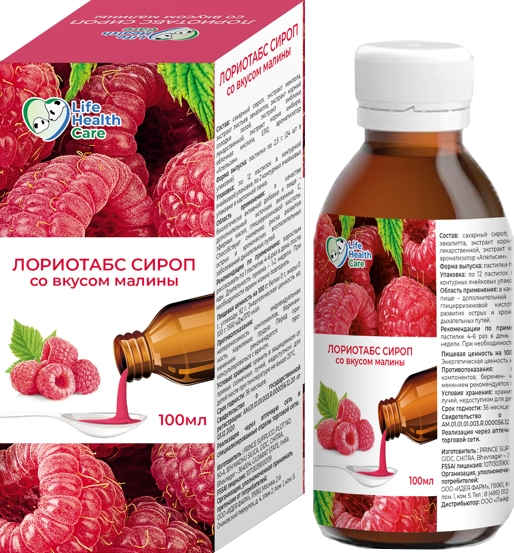 Лориотабс сироп со вкусом Малины 100мл