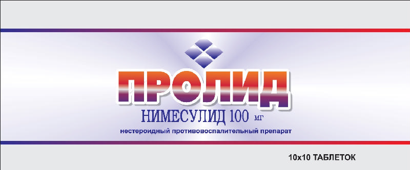 

ПРОЛИД 100мг 100 шт. таблетки диспергируемые