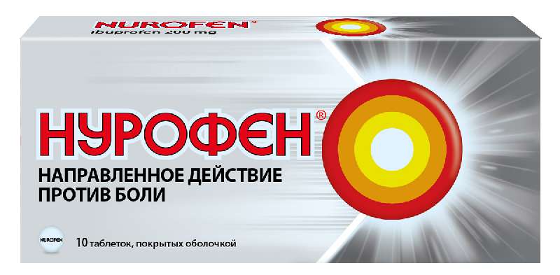 

НУРОФЕН таблетки 200 мг 10 шт.