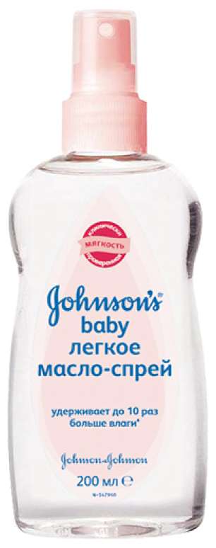 

ДЖОНСОНС БЕБИ масло-спрей 200мл Джонсон & Джонсон