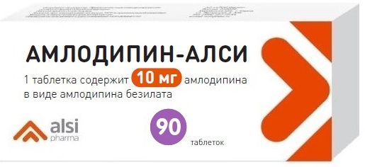 Амлодипин-Алси 10мг 90 шт. таблетки