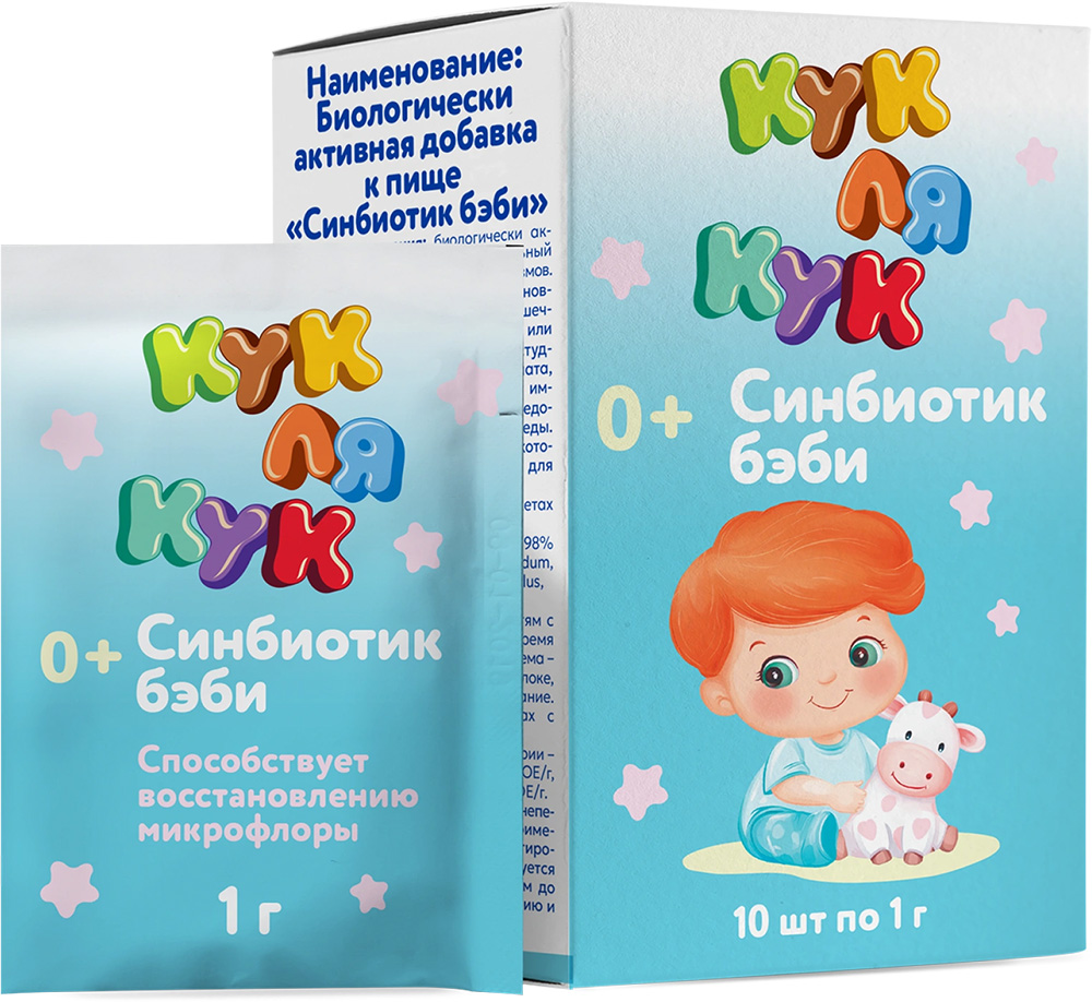 Кук Ля Кук Синбиотик Бэби порошок 1г 10 шт.