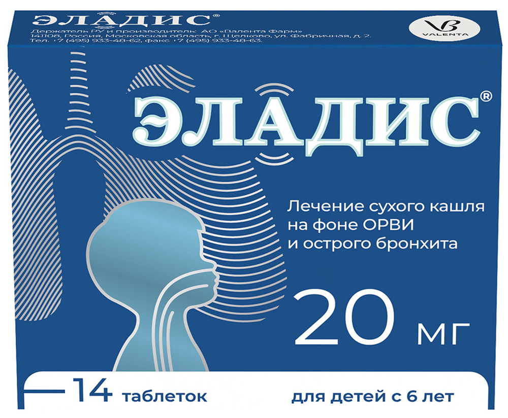 Эладис 20мг 14 шт. таблетки покрытые пленочной оболочкой