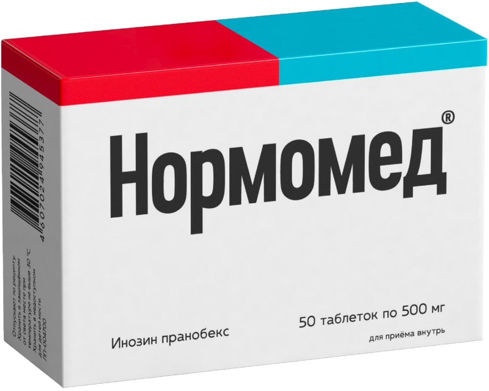 Нормомед 500мг 50 шт. таблетки купить по цене от 1109 руб в Москве,  заказать с доставкой, инструкция по применению, аналоги, отзывы