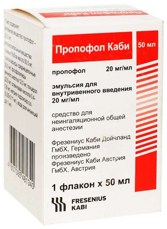

ПРОПОФОЛ КАБИ 20мг/мл 50мл 1 шт. эмульсия для внутривенного введения