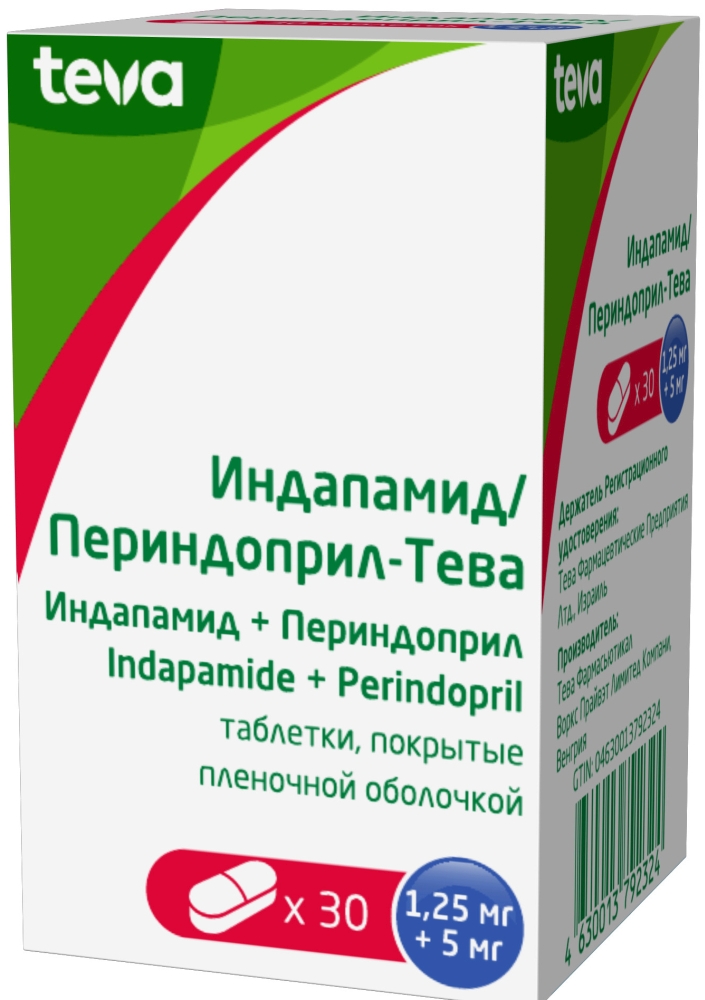 Индапамид-Периндоприл-Тева 1,25мг+5мг 30 шт. таблетки покрытые пленочной оболочкой .