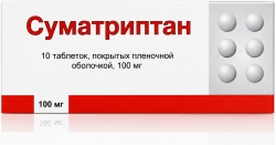 Суматриптан 100мг 10 шт. таблетки покрытые пленочной оболочкой