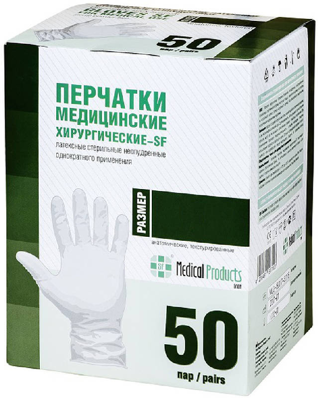 

СФ перчатки хирургические латексные стерильные неопудренные анатомические размер 8 (М) 50 шт. пар