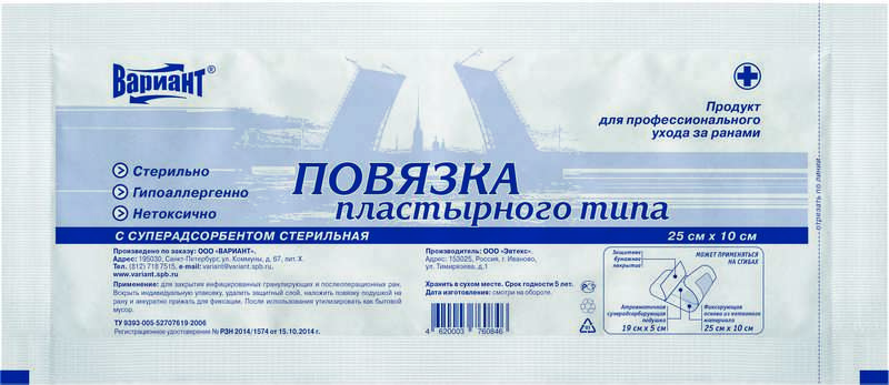 ВАРИАНТ повязка пластырного типа с суперадсорбентом стерильная 10х25см