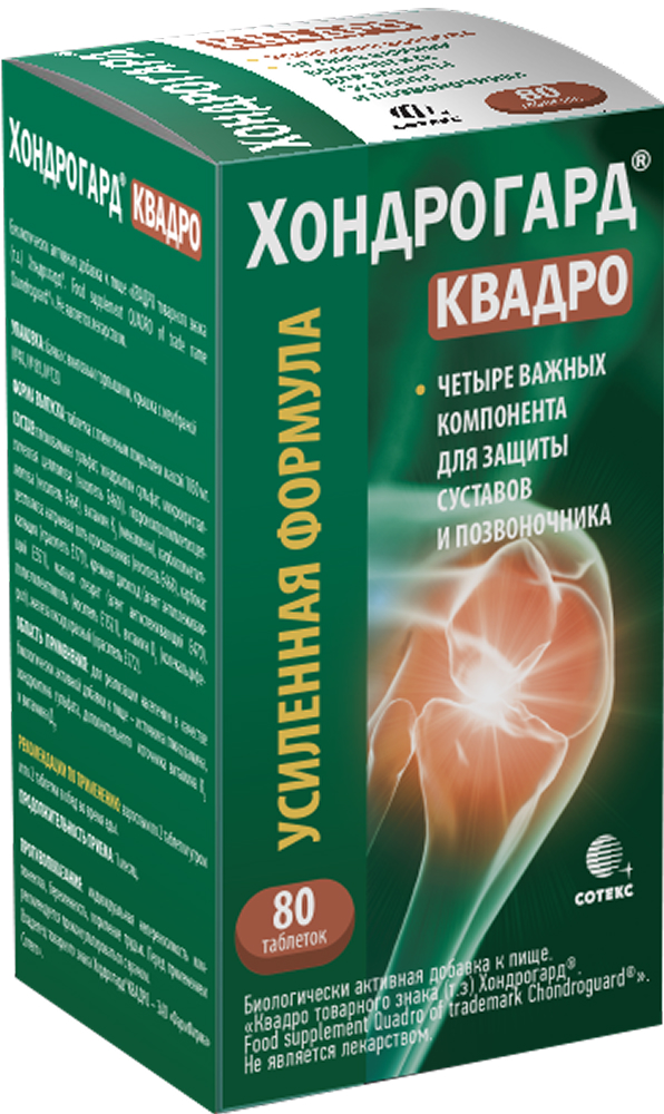 Хондрогард Квадро таблетки покрытые пленочной оболочкой 80 шт.