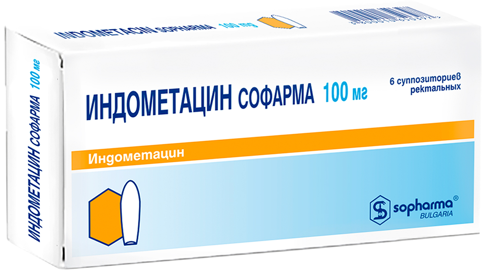 Индометацин 100мг 6 шт. суппозитории ректальные Софарма