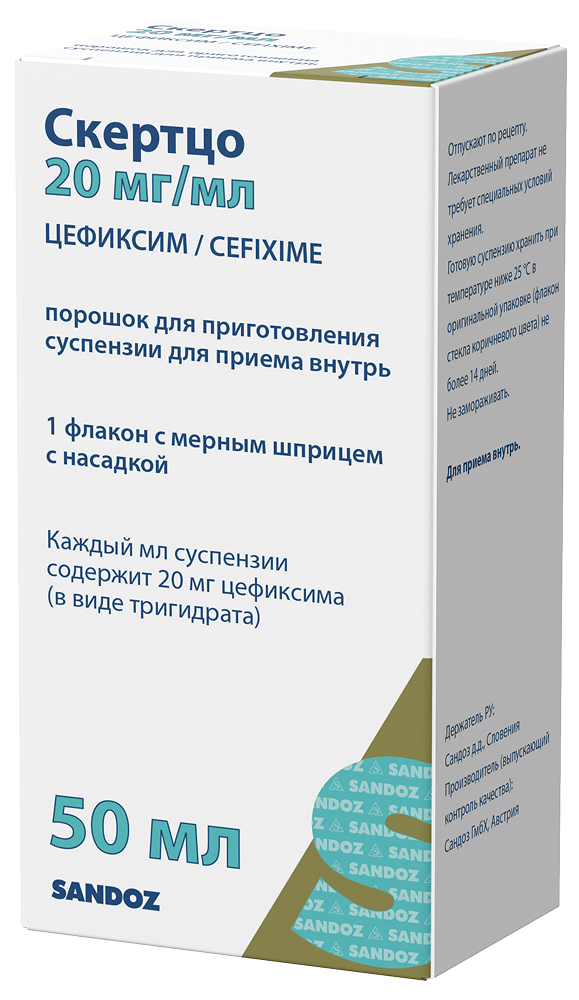 Скертцо 20мг/мл 26,5г порошок для приготовления суспензии для приема внутрь (50мл)