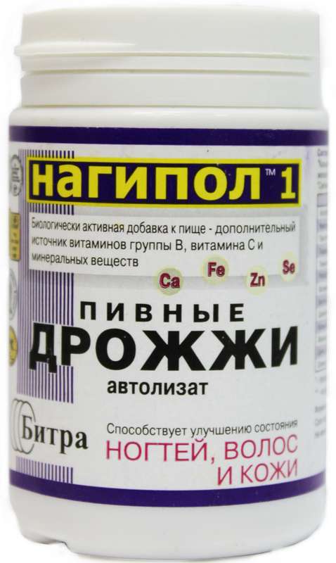 Нагипол 1 Купить В Аптеке В Дивногорске