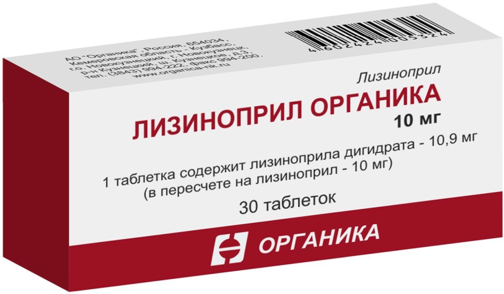 Лизиноприл Органика 10мг 30 шт. таблетки