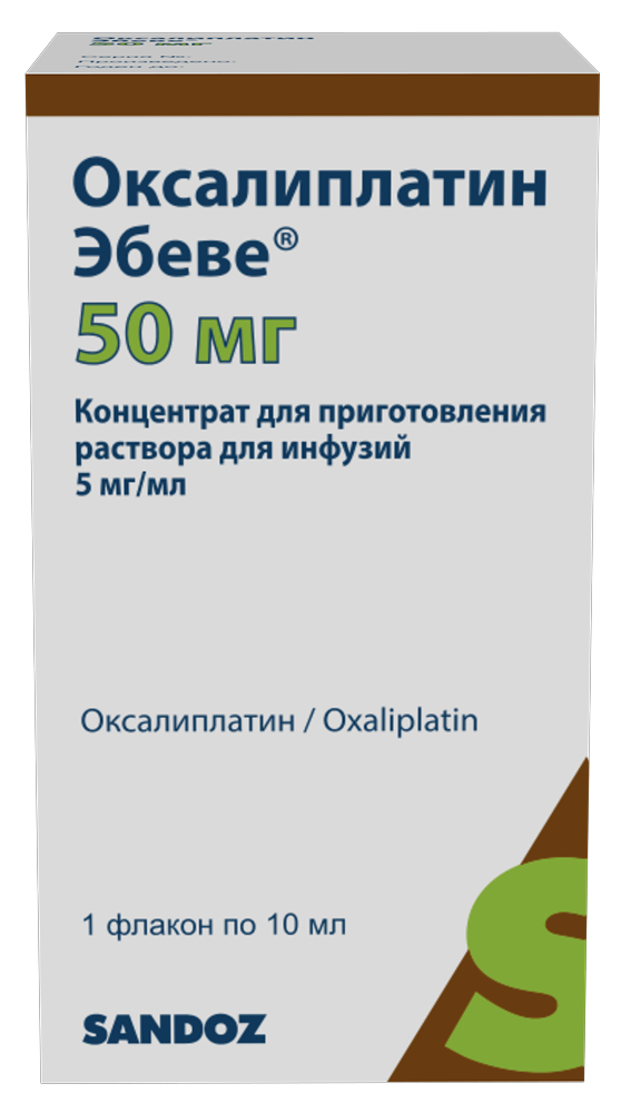 Оксалиплатин Эбеве 5мг/мл 10мл концентрат для приготовления раствора для инфузий