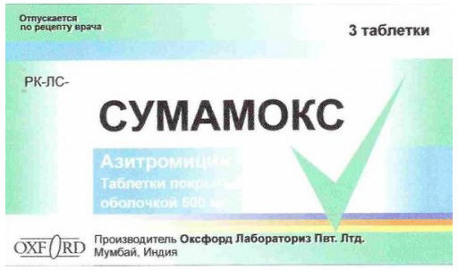 

СУМАМОКС таблетки 500 мг 3 шт.