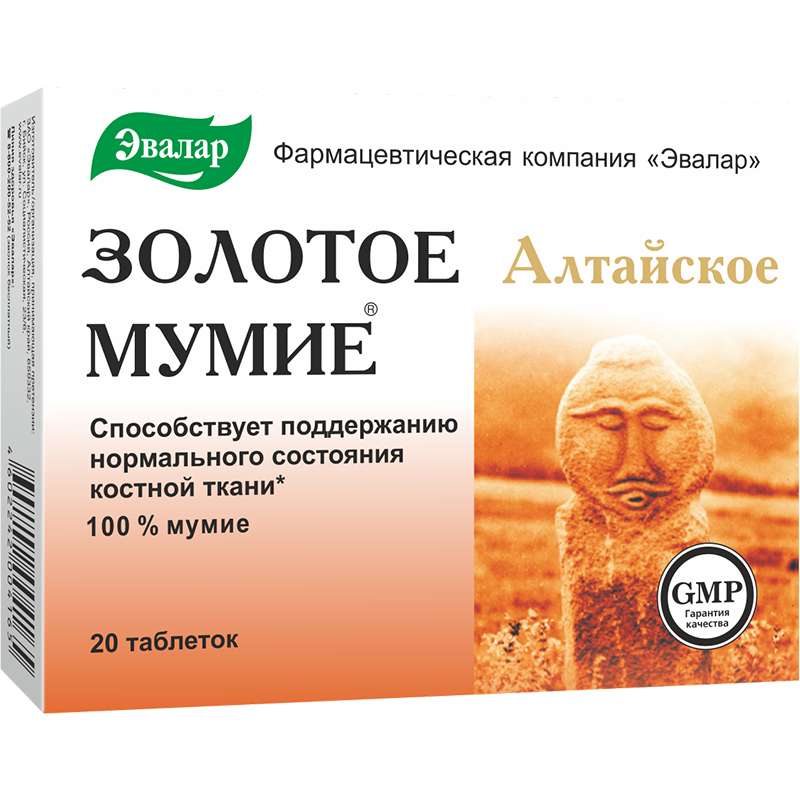 

МУМИЕ ЗОЛОТОЕ АЛТАЙСКОЕ ОЧИЩЕННОЕ таблетки 200 мг 20 шт.