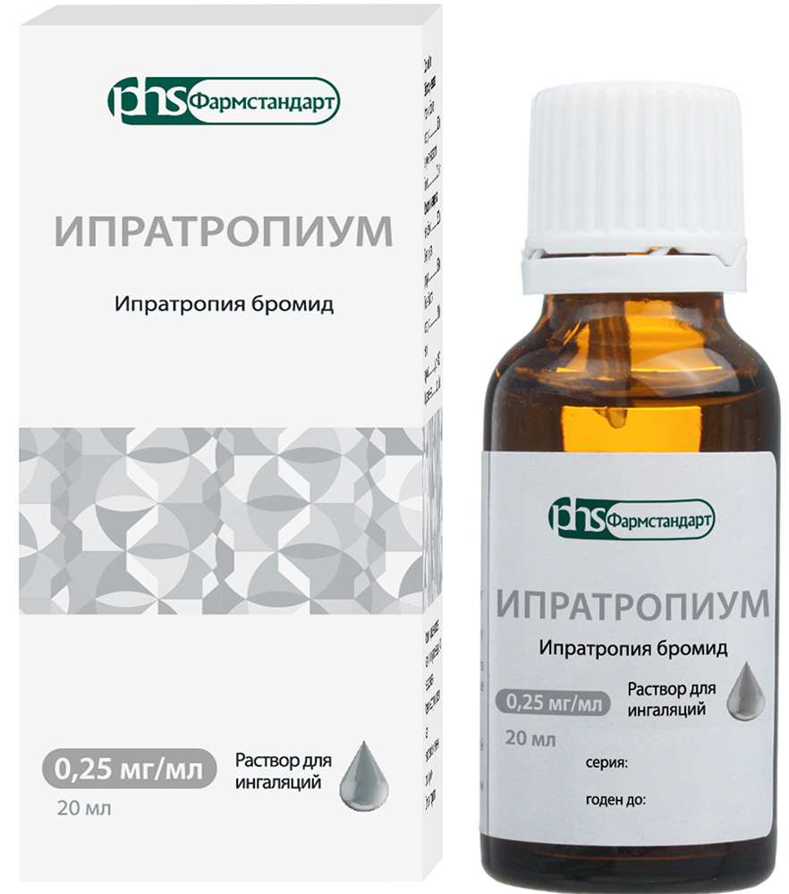 Ипратропиум 0,25мг/мл 20мл раствор для ингаляций